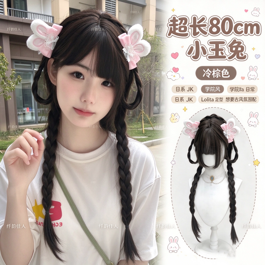 【垂耳小兔】纤韵佳人假发女长直发扎好发出Lolita空气刘海全头套