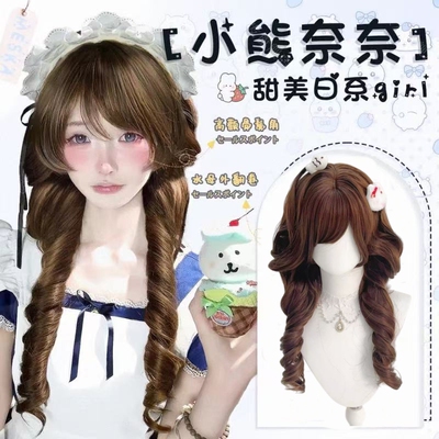 【小熊奈奈】Lolita假发女少萝日系水母头公主切甜美罗马卷长卷发
