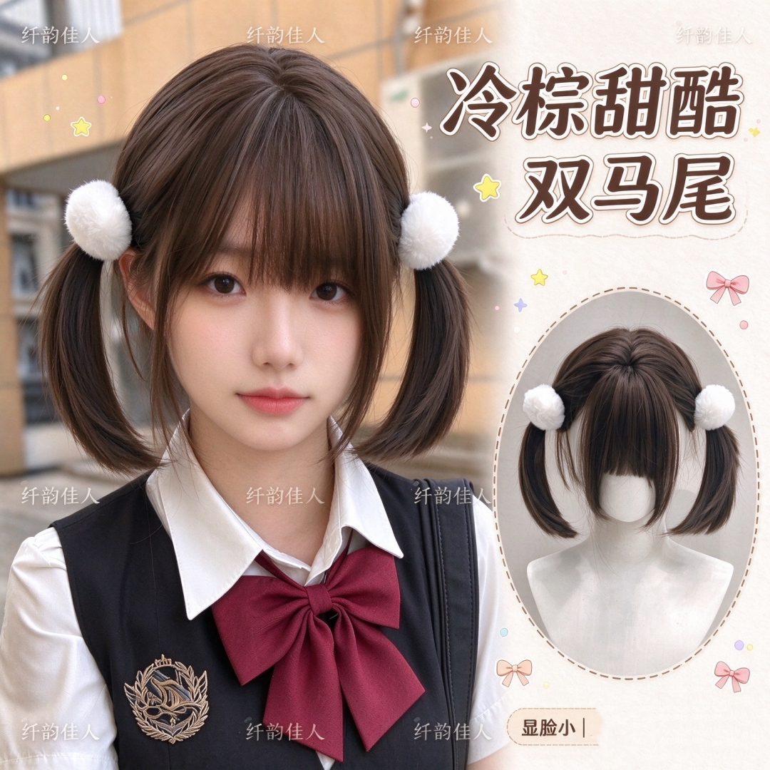 【软萌少萝】纤韵佳人假发短发女Lolita可爱双马尾修脸JK全头套式
