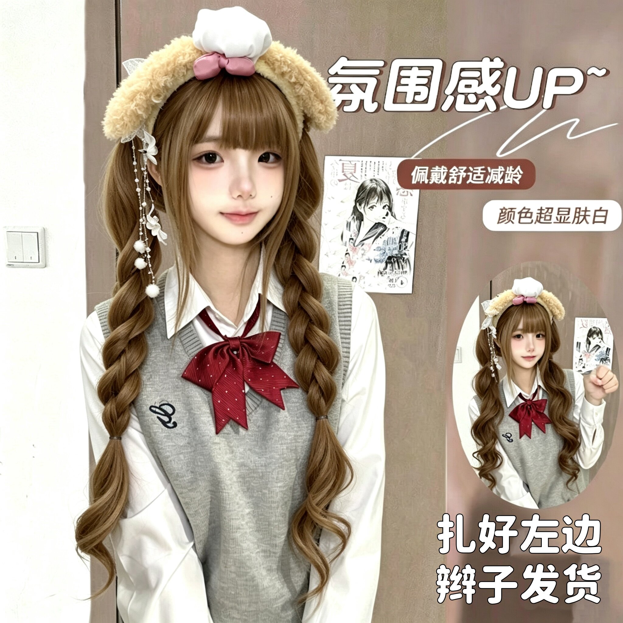 【麻花辫发型全部扎好】纤韵佳人假发lolita蜜茶色80cm长卷发手工