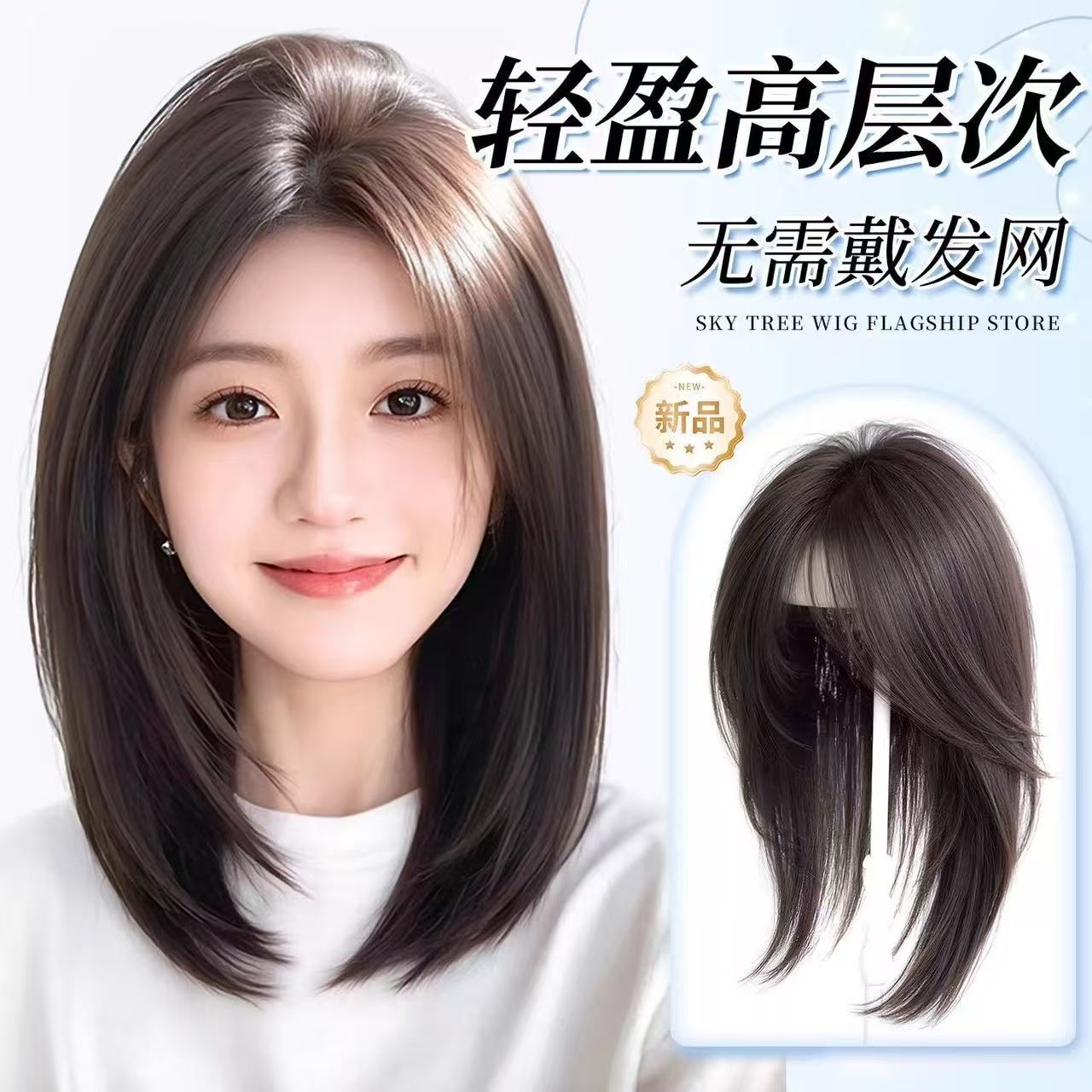 不用戴发网假发女片头顶高层次锁骨发蓬松高颅顶自然减龄整顶发套