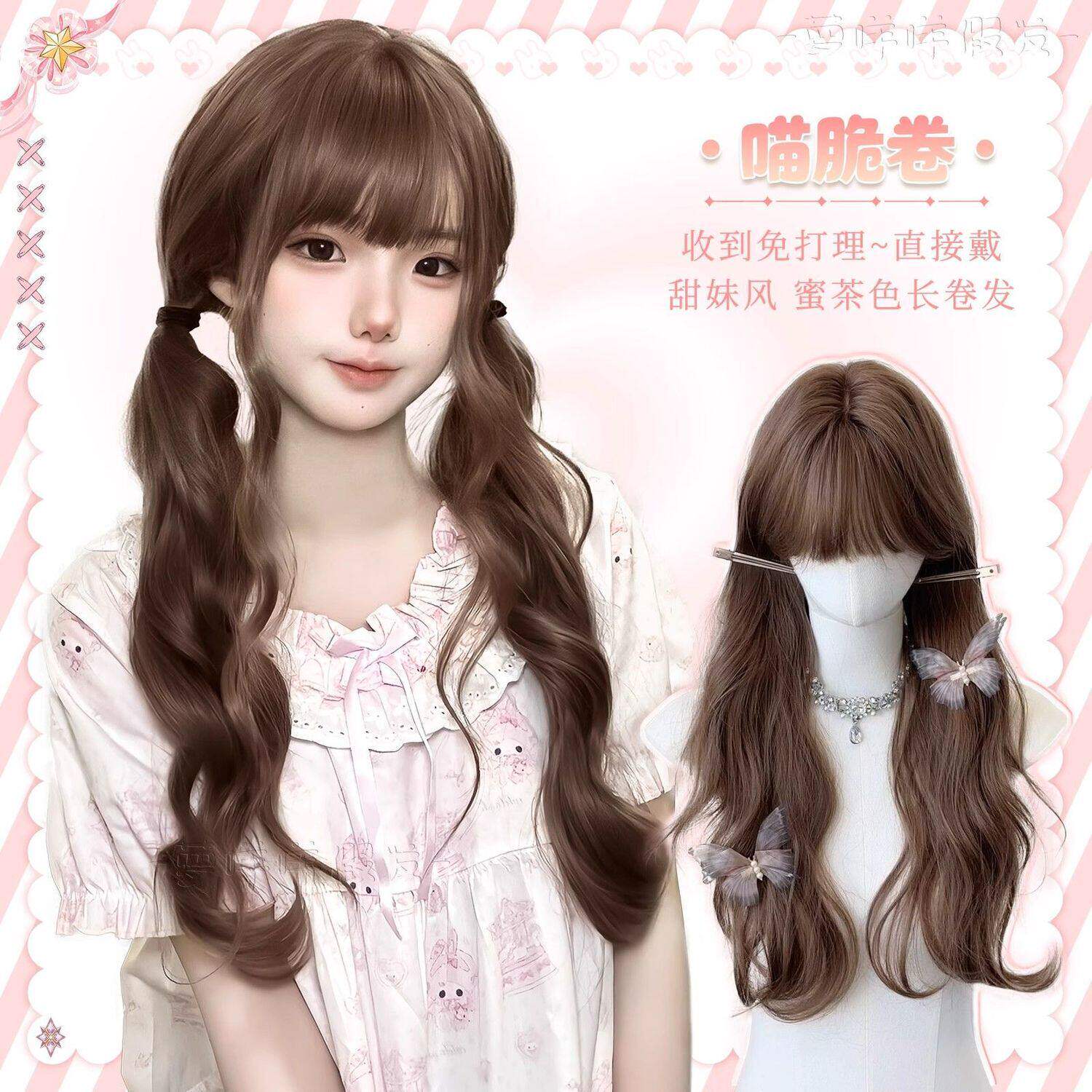 【扎好双马尾】纤韵佳人假发lolita水波纹长卷发60cm蜜茶色jk少萝