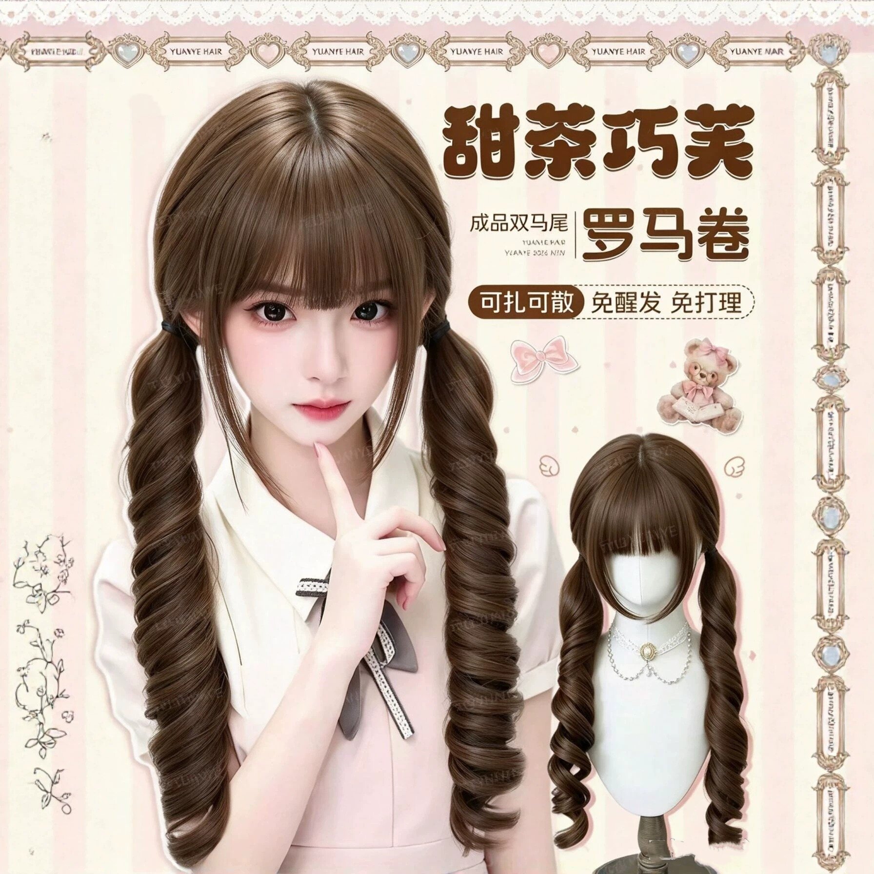 纤韵佳人假发套日系lolita女双马尾罗马卷齐刘海日常甜美jk长卷发