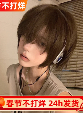 纤韵佳人假发男短发基佬dk男女万用cos假毛修脸帅气少年全头套