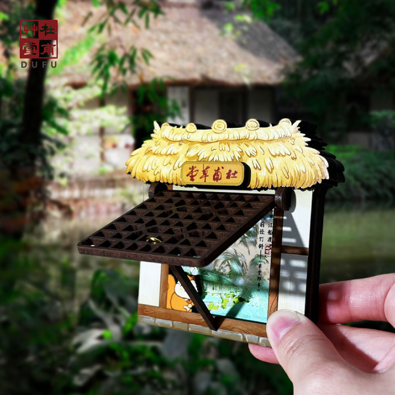 杜甫草堂木质多层流沙冰箱贴