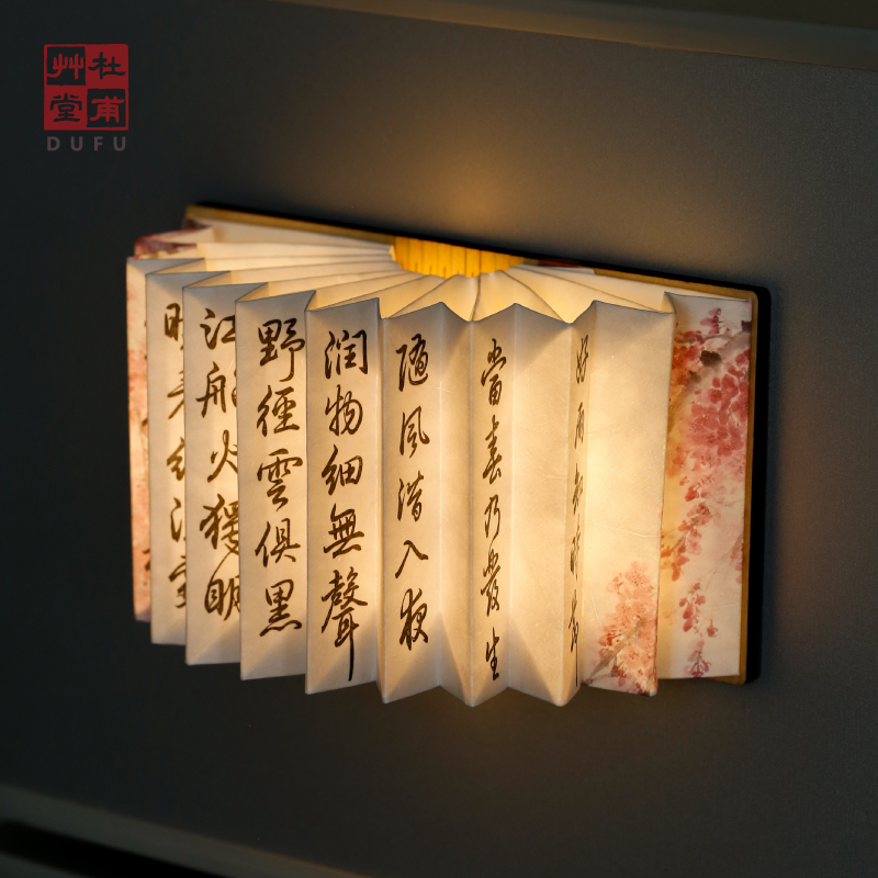 春夜喜雨折叠发光书灯冰箱贴