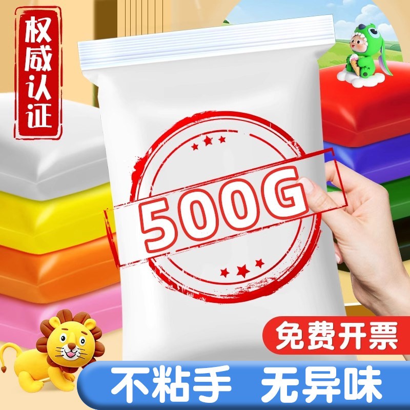 超轻粘土白色幼儿园专用安全无毒图片