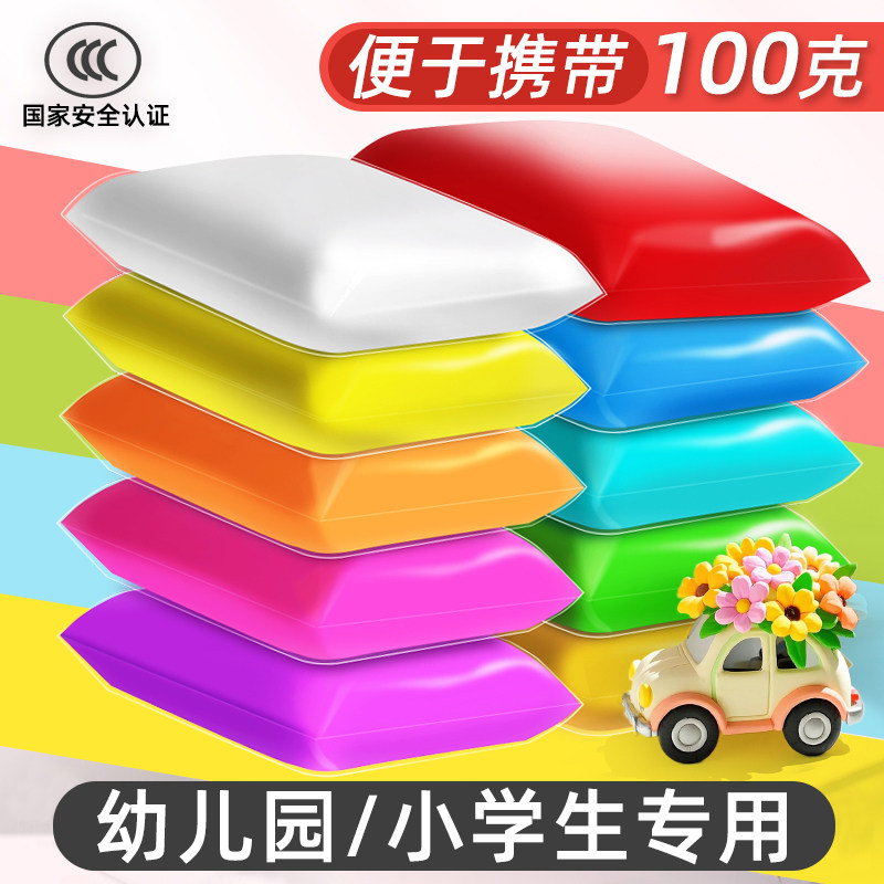 超轻粘土100g粘土小学生专用泡泡泥无毒幼儿园儿童黏土彩泥橡皮泥