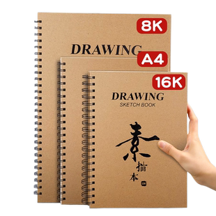 160g加厚素描本小学生幼儿园专用美术本a4绘画本8K空白画画本速写本美术生初学者入门套装儿童美术画画本子