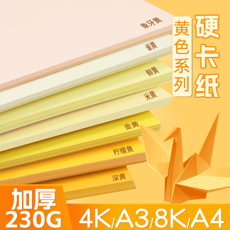黄色系硬卡纸儿童幼儿园手工