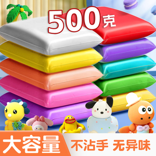 大包超轻粘土儿童无毒彩泥500g克大包装 小学生白色黏土像橡象皮泥