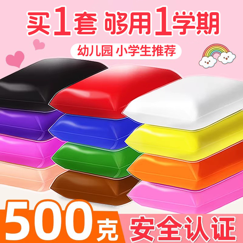500克大包装超轻粘土儿童安全无毒幼儿园专用粘土大包彩泥橡皮泥小