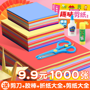 彩色折纸手工儿童彩纸正方形15cm儿童剪纸A4硬卡纸幼儿园叠纸千纸鹤小星星手工纸小学生折纸飞机益智折纸
