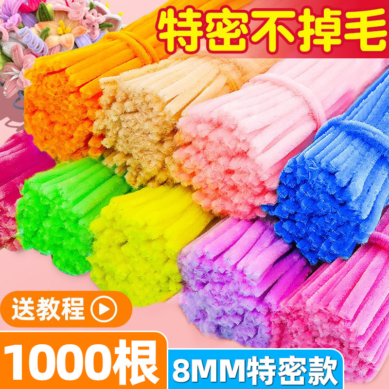 特密手工diy扭扭棒材料包编织毛根儿童解压创意发箍马卡龙色系纽纽