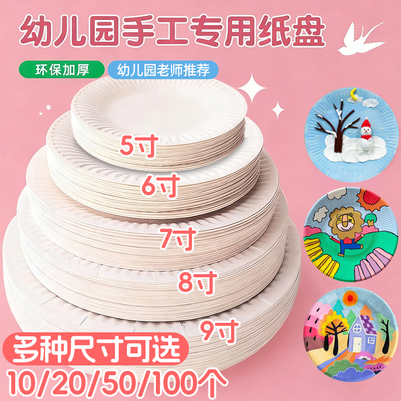 儿童手工纸盘diy创意手绘diy