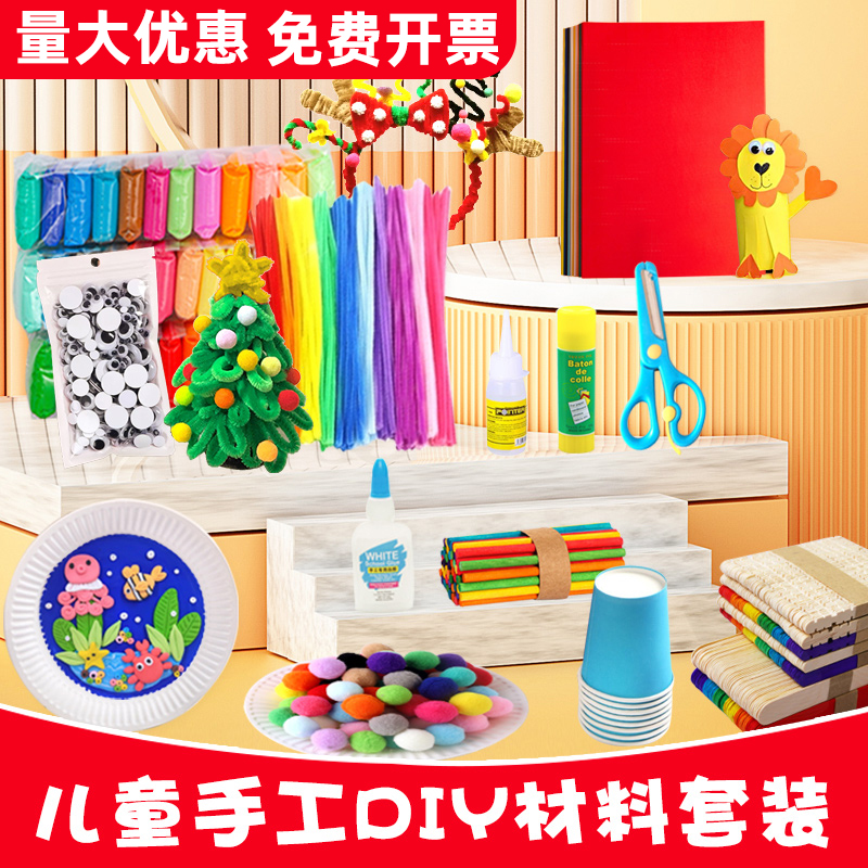 幼儿园手工diy制作美工区材料包