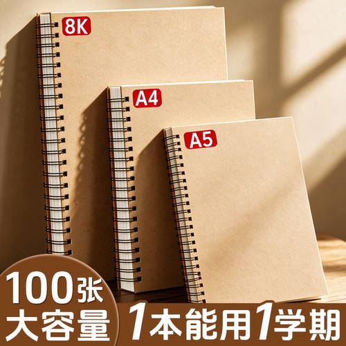 A4素描本加厚速写本画画本16K绘画本8K幼儿园儿童图画空白本子小学生A5手绘水彩马克笔美术生专用硬壳线圈本