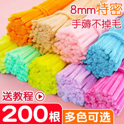 马卡龙扭扭棒手工diy加密毛根