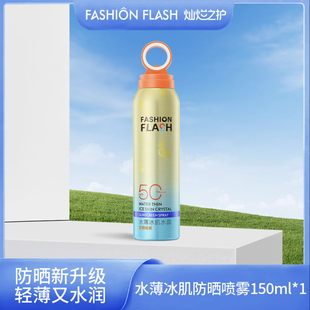 官方正品高效持久高倍防晒喷雾四季通用防紫外线防水汗