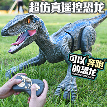 遥控恐龙玩具男孩电动会走路动物霸王龙迅猛6岁4-5六一儿童节礼物