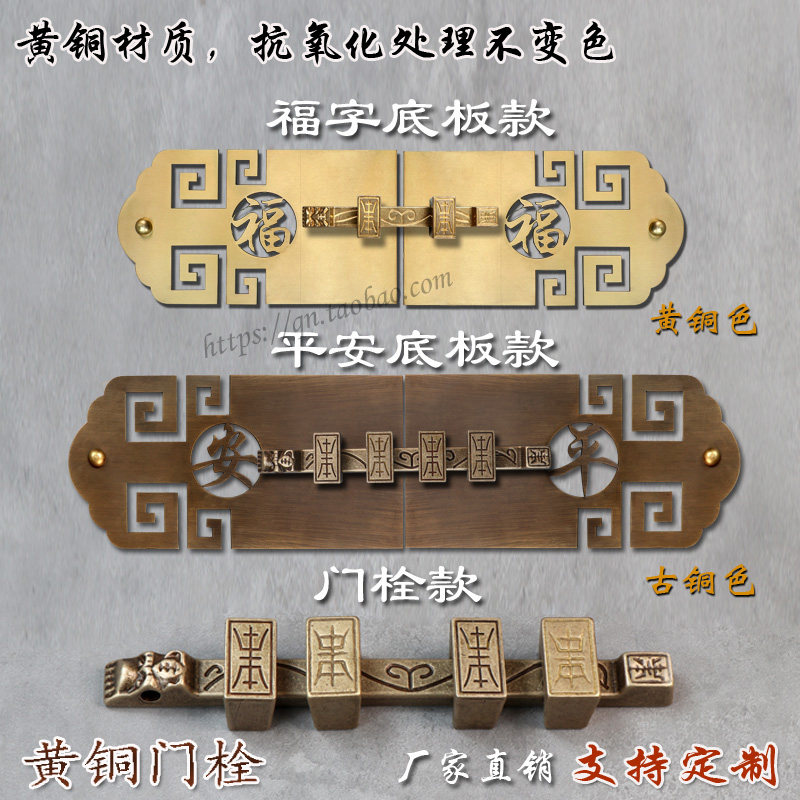 中式仿古纯铜古建大门插销门锁老式门闩对开门全黄铜别墅木门门栓