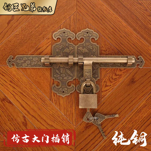 中式仿古纯铜大门插销铜门栓门锁