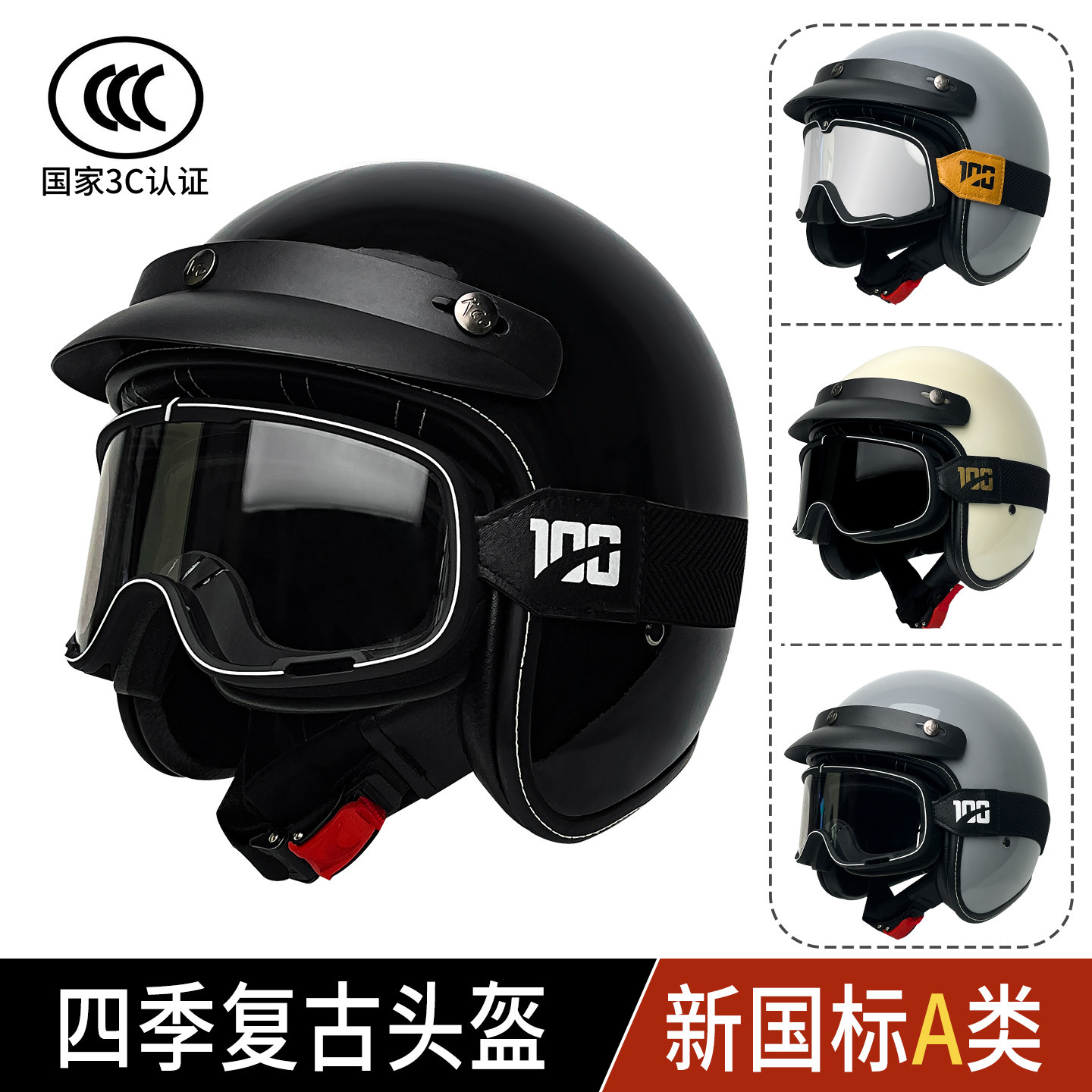 摩托车复古头盔男女机车电动车半盔安全帽四季通用3C认证