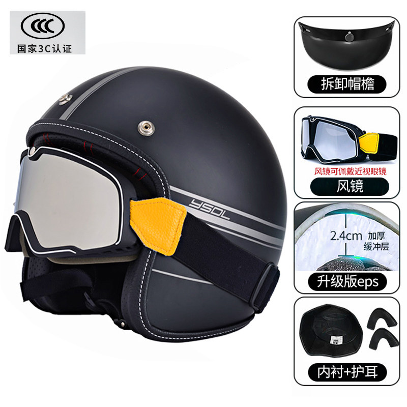 美式巡航半盔摩托车小盔复古盔男机车帽电动车四分之三头盔安全帽