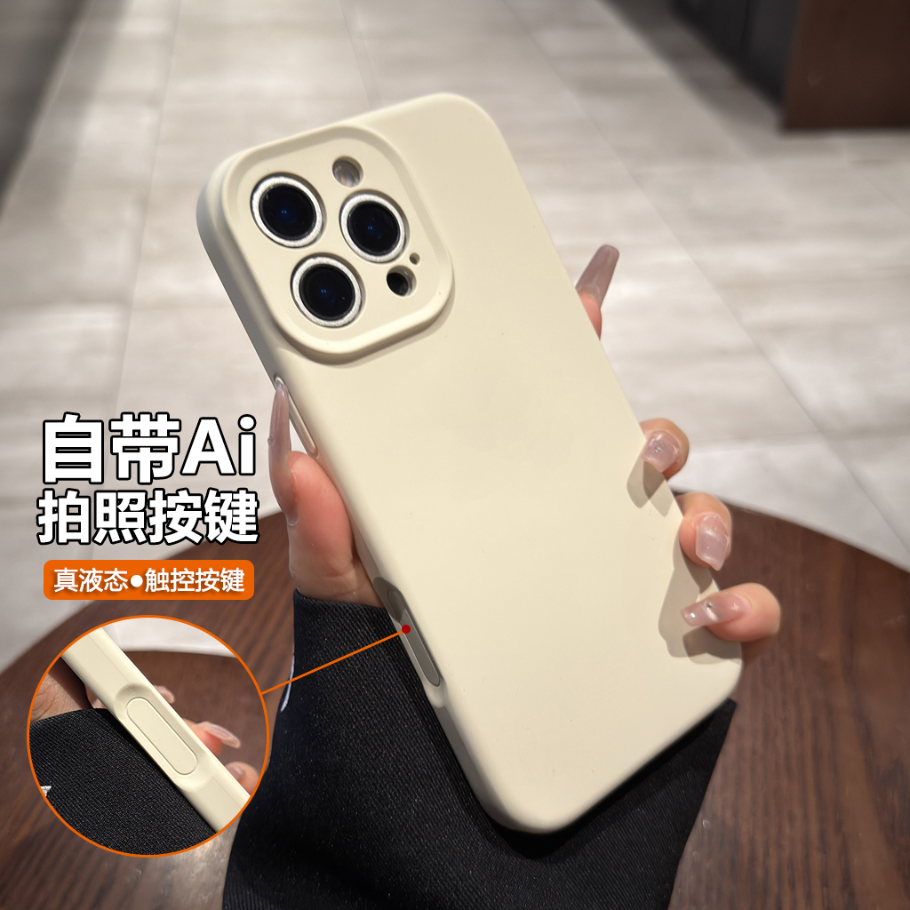 自带触控拍照按键适用iphone16promax手机壳苹果16新款古董白plus液态硅胶16pro简约纯色镜头全包保护套情侣
