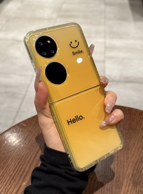 新款ins风个性笑脸适用华为Pocket2手机壳P50Pocket折叠屏Pocket全包防摔硅胶保护套简约渐变黄色S高级感男女