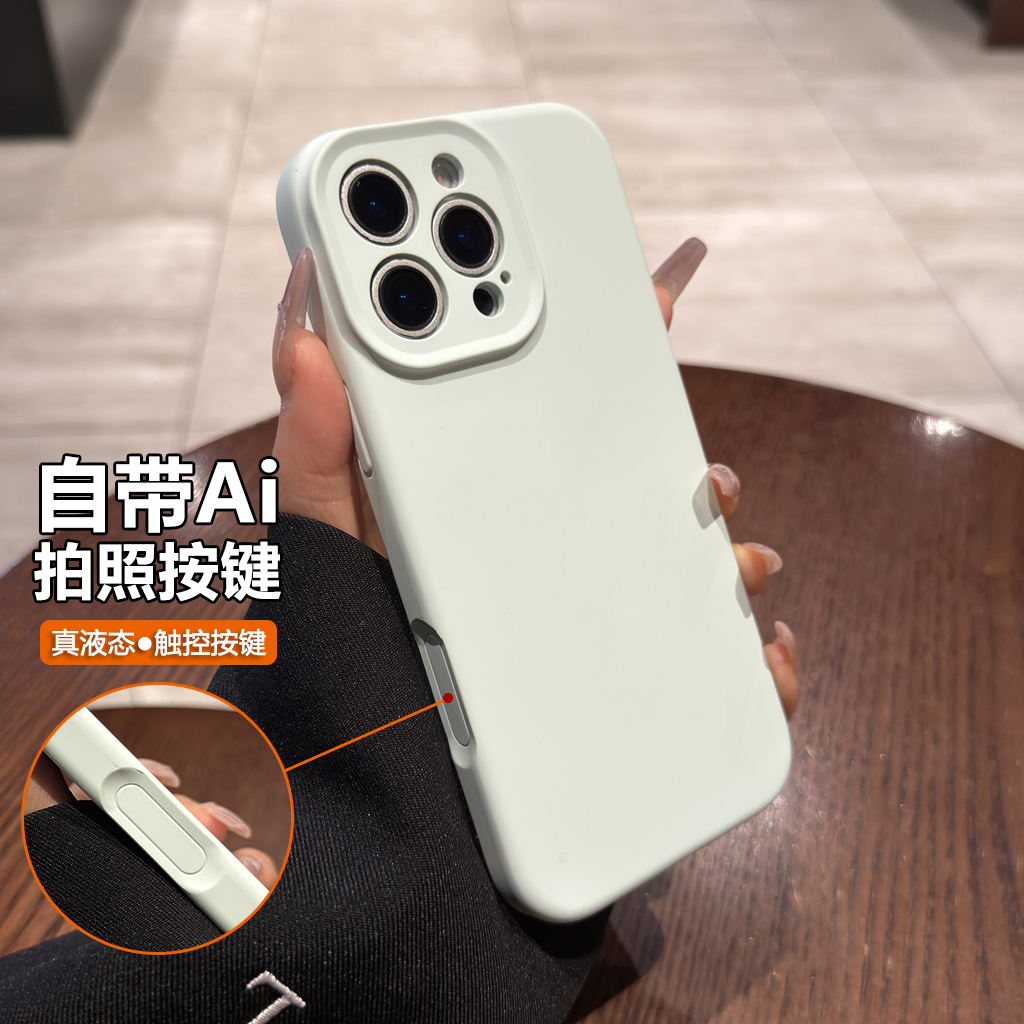 一体相机按键保护套适用iphone16promax手机壳苹果16自带触控拍照键16plus液态硅胶16pro新款薄荷绿纯色全包