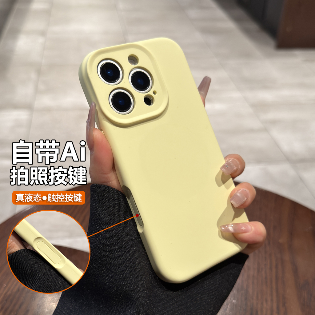 【带拍照按键】适用苹果16promax手机壳iphone16新款一体Ai触控相机键16pro奶黄色液态硅胶16plus全包保护套