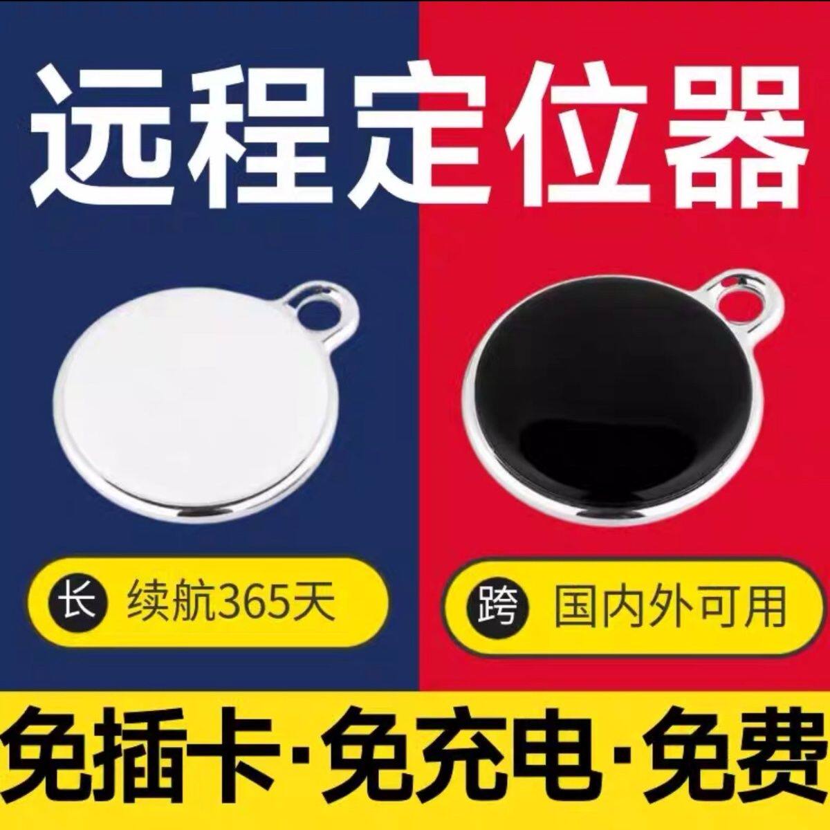 儿童定位器小孩gps追跟踪定位神器老年人防丢器防走丢失追踪手环j