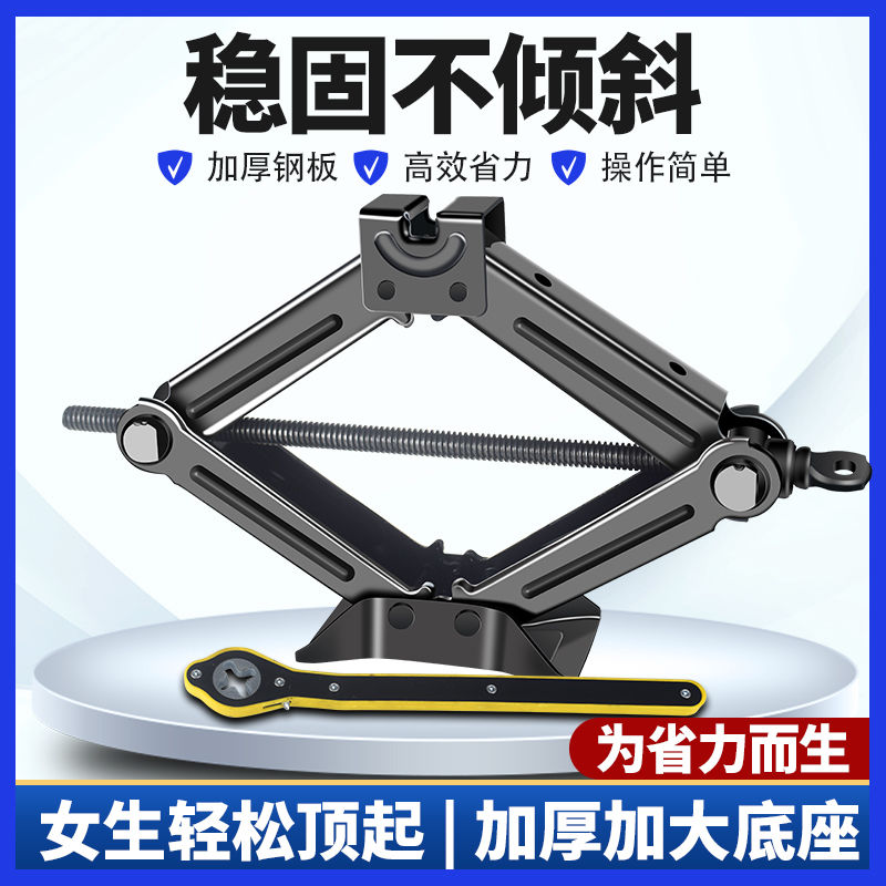 千斤顶小汽车用手摇式机