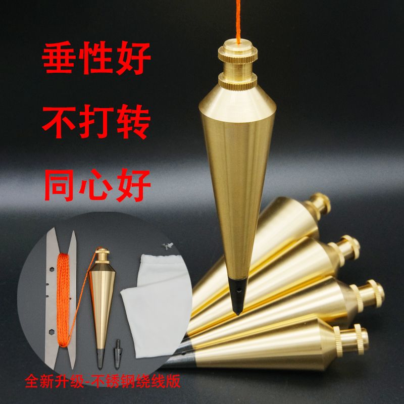 黄铜线坠吊装木工新款工