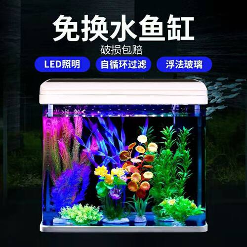 玻璃鱼缸带氧气客厅家用