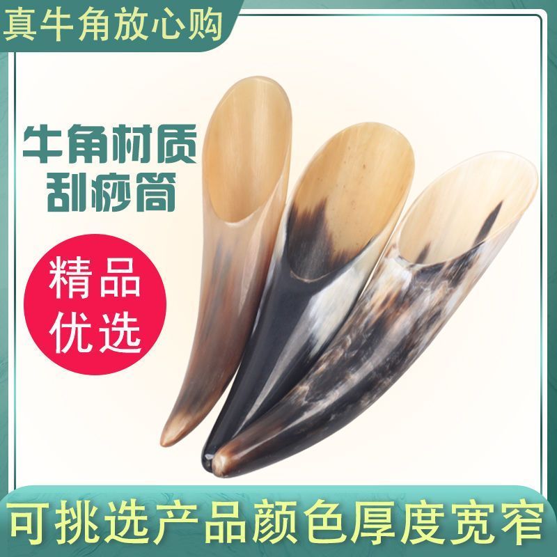 牛角刮痧筒板拔筋棒全身