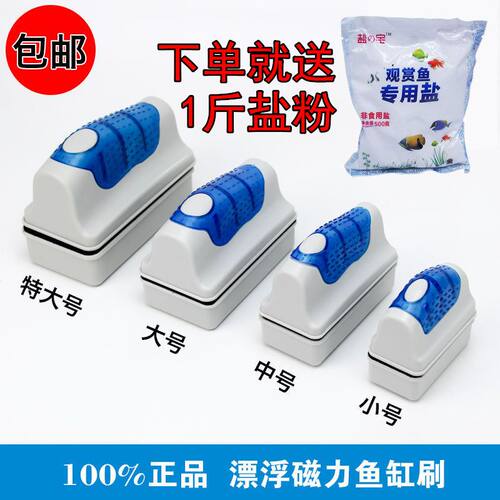 送盐鱼缸刷磁力刷超强吸