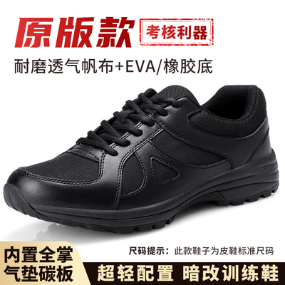 际华3515作训鞋新体能消防训练鞋