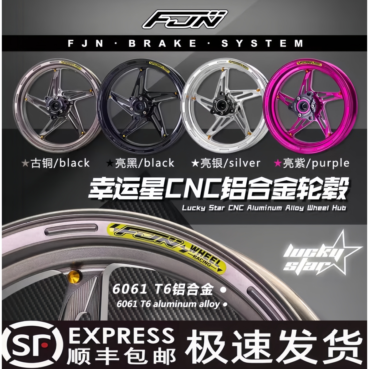 FJN幸运星新款铸造轮毂单碟双碟九号小牛极核通用12寸下沉法兰