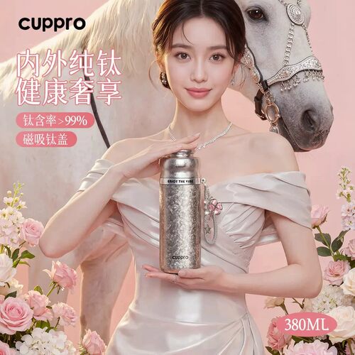 cuppro纯钛保温杯高颜值保温杯