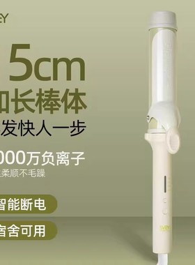 svey卷发棒负离子36mm卷发神器持久定型不伤发40大卷宿舍小功率