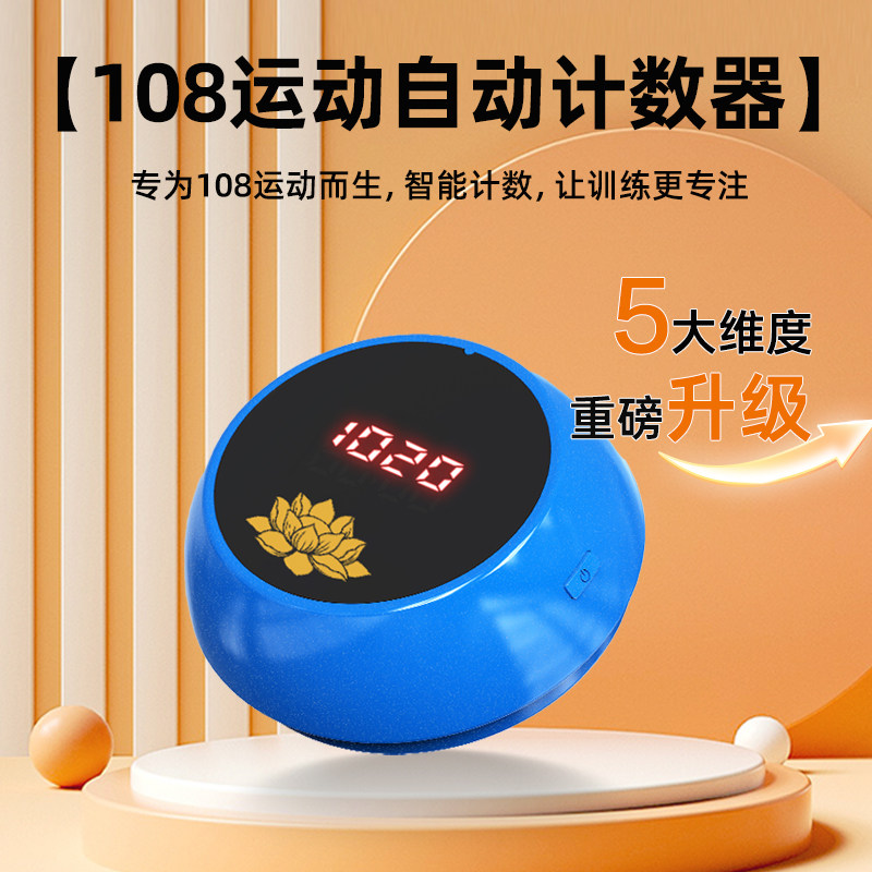 小在意自动计数器运动新款红外