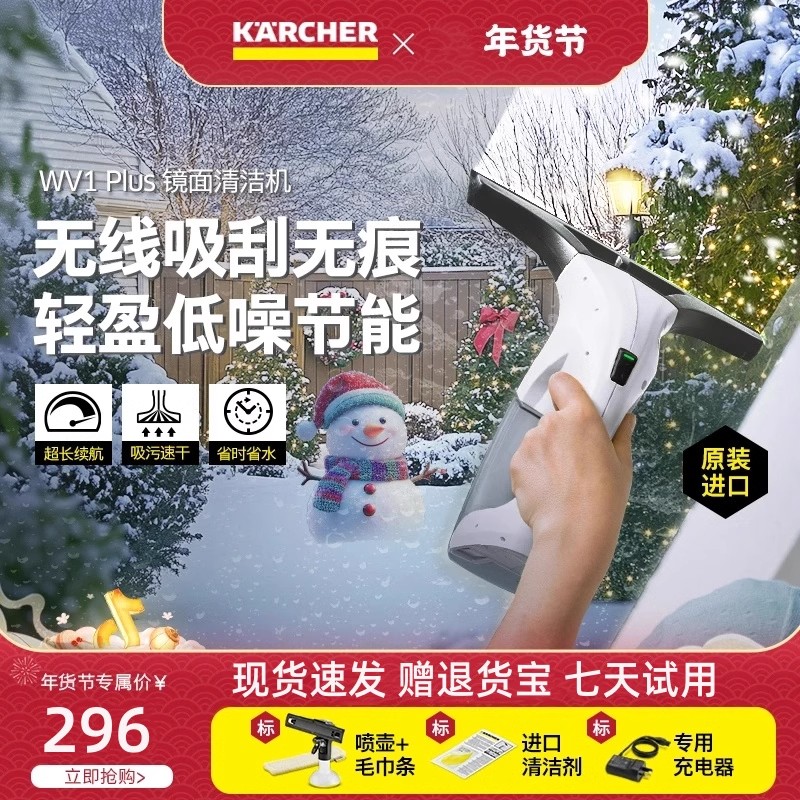 卡赫+擦窗机+家用无线手持电动器