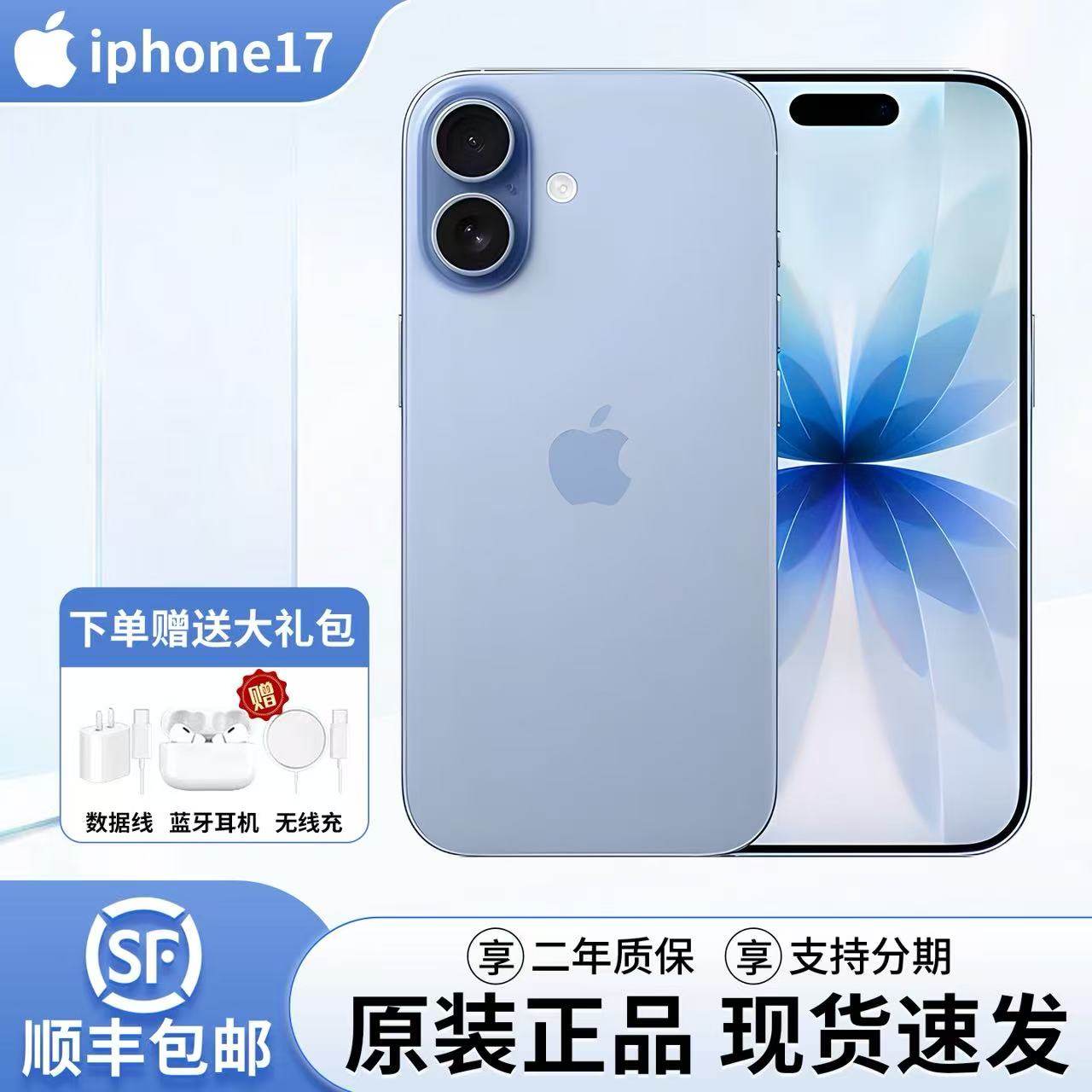 Apple/苹果 iPhone17国行正品iPhone 17手机