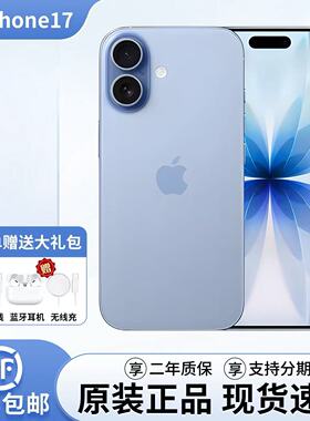 Apple/苹果 iPhone17国行正品iPhone 17手机全网通5G手机顺丰包邮