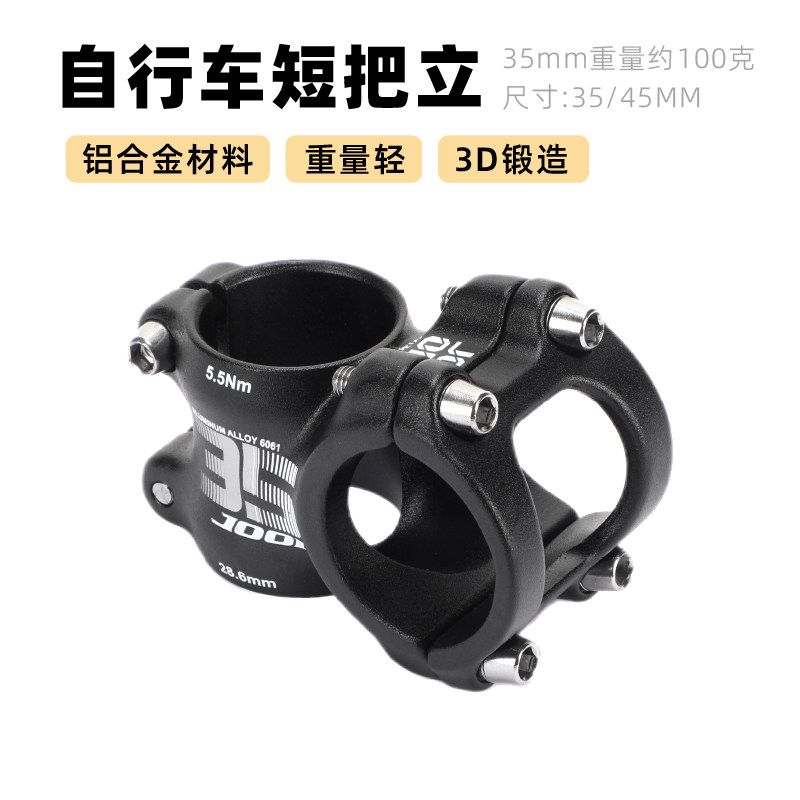 山地自行车公路车超轻31.8mm短把立3D锻造铝合金高强度立管