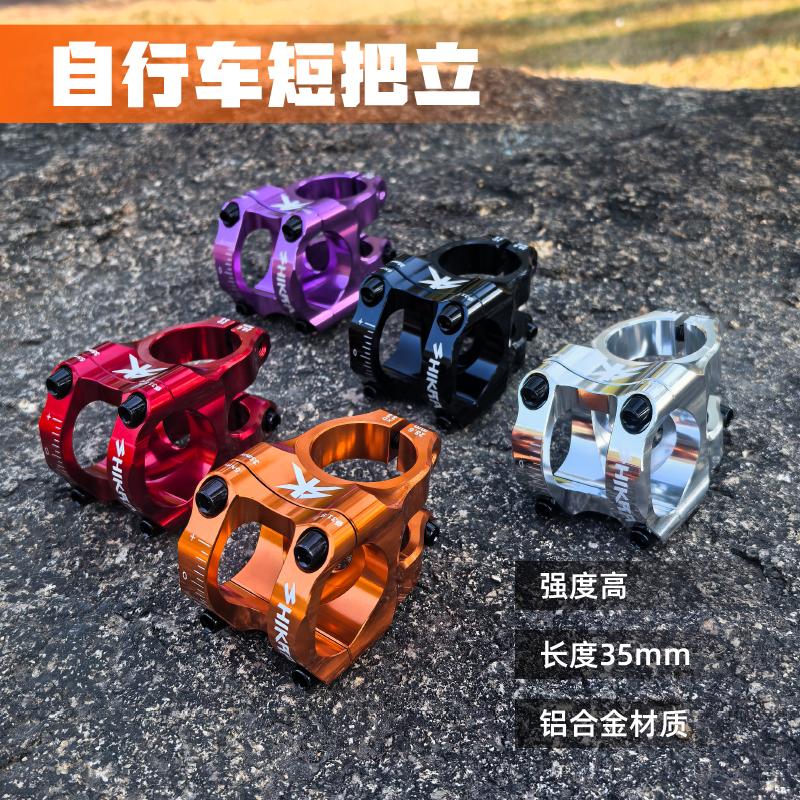 自行山地车把立31.8X35mm镂空改装短立管铝合金CNC立管自行车配件