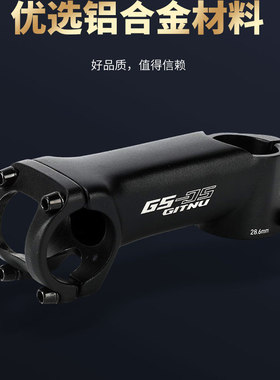 GITNU山地自行车6061T6铝合金超轻高强度把立公路车31.8负7度立管