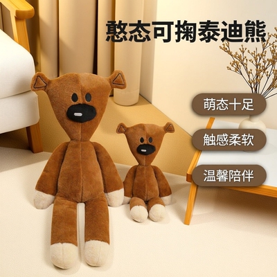 抖音同款可爱憨豆泰迪熊公仔